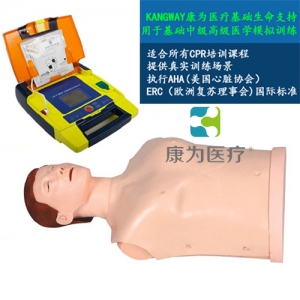常熟“康為醫療”自動體外模擬除顫與CPR標準化模擬病人訓練組合